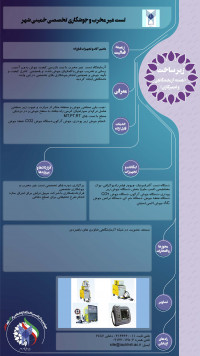 تست غیر مخرب و جوشکاری تخصصی