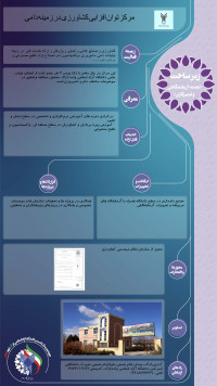 مرکز توان افزایی کشاورزی در زمینه دام