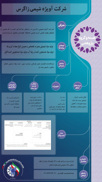 تولید مواد شیمیایی، ضدعفونی کننده و عصاره گیری