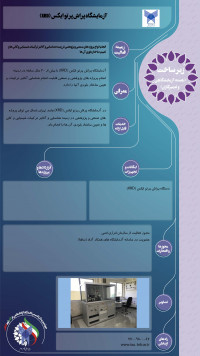 آزمایشگاه پراش پرتو ایکس (XRD)