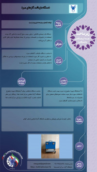 دستگاه بازیافت گازهای مبرد