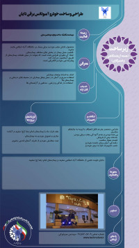 طراحی و ساخت خودروی آمبولانس برقی دایان