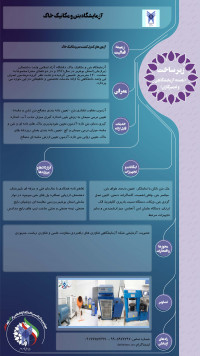 آزمایشگاه بتن و مکانیک خاک دشتستان