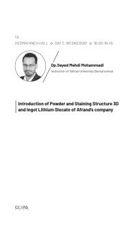 introduction of powder and staining structure 3D and ingot lithium slocate of afrands company