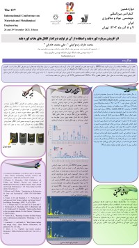 اثر افزودن سرباره کوره بلند و استفاده از آن در تولید دیرگداز کانال های مذاب کوره بلند