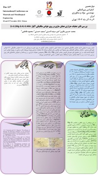 بررسی تاثیر عملیات حرارتی همگن سازی بر بروی خواص مکانیکی آلیاژ 	Zn-0.2Mg-0.4Li-0.4Mn