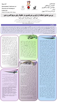 بررسی عددی استفاده از تراورس بتن پلیمری در خطوط ریلی سریع السیر و مترو
