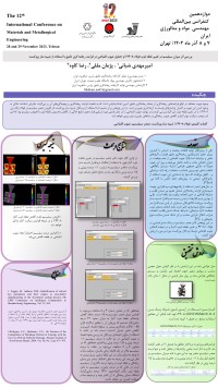بررسی اثر میزان سیلیسیم در تغییر نقطه ذوب فولاد 1/4408 و تحلیل عیوب انقباضی در فرآیند ریخته گری دقیق با استفاده از شبیه ساز پروکست