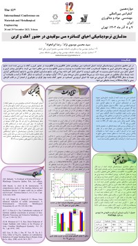 مدلسازی ترمودینامیکی احیای کنستانتره مس سولفیدی در حضور آهک و کربن