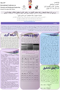 بررسی اثر تعداد لایه­ها بر رقت عناصر آلیاژی در روکش کاری اینکونل 625 بر فولاد کربنی