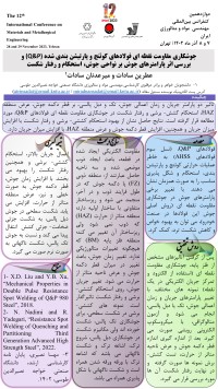 جوشکاری مقاومت نقطه ای فولادهای کوئنچ و پارتیشن بندی شده(Q&P) و بررسی اثر پارامتر های جوش بر نواحی جوش، استجکام و رفتار شکست