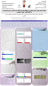 محاسبه عددی مقدار کرنش اعمالی در استحاله مارتنزیتی القاء شده با کرنش در طی فرایند نورد در آلیاژ کبالت –کروم- مولیبدن