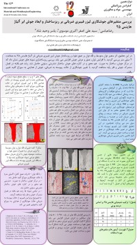 بررسی متغیرهای جوشکاری لیزر فیبری ضربانی بر ریزساختار و ابعاد جوش ابرآلیاژ هاینس 25