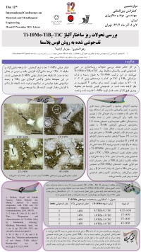 بررسی تحولات ریزساختار آلیاژ Ti-10Mo-TiB2-TiC تف جوشی شده به روش قوس پلاسما