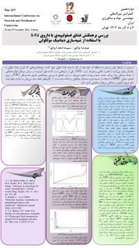 بررسی برهمنکنش غشای فسفولپیدی با داروی FU-5 با استفاده از شبیه‌سازی دینامیک مولکولی