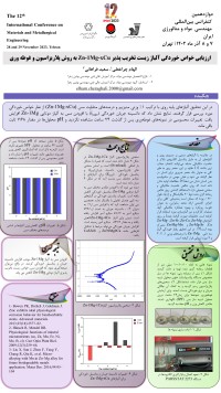 ارزیابی خواص خوردگی آلیاژ زیست تخریب پذیر Zn-1MG-xCu به روش پلاریزاسیون و غوطه وری