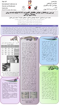 بررسی ریزساختار و خواص مکانیکی کامپوزیت Al-ZrC تولید شده به روش ریخته گری گردابی