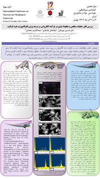 بررسی تاثیر عملیات سطحی و مخلوط سازی در فرآیند الکترولس بر درصد وزنی نانوکامپوزیت نقره گرافیت