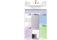 سنتز و مشخصه یابی نانو ساختار تیتانیوم هیدروکسی آپاتیت