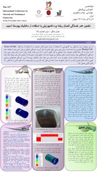 تخمین عمر خستگی اتصال ریشه پره کامپوزیتی با استفاده از مکانیک پیوسته آسیب