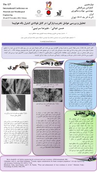 تحلیل و بررسی عوامل تخریب(پارگی) در کابل فولادی کنترل باله هواپیما