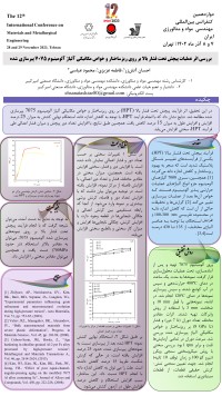 بررسی اثر عملیات پیچش تحت فشار بالا بر روی ریزساختار و خواص مکانیکی آلیاژ آلومینیوم 7075 پیرسازی شده