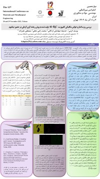 بررسی ریزساختار و خواص مکانیکی کامپوزیت Al-B4C تولید شده به روش ریخته‌گری گردابی در حضور تیتانیوم