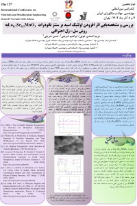 بررسی و مشخه یابی اثر افزودن اولئیک اسید بر سنتز نانوذرات La0.7Sr0.3MnO3 به روش سل-ژل احتراقی