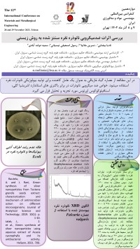 بررسی اثرات ضد میکروبی نانوذره نقره سنتز شده به روش زیستی