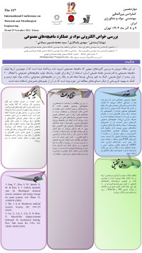 بررسی خواص الکترونی مواد بر عملکرد ماهیچه‌های مصنوعی