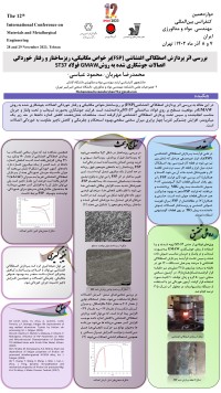 بررسی اثر پردازش اصطکاکی اغتشاشی (ESP) بر خواص مکانیکی، ریزساختار و رفتار خوردگی اتصالات جوشکاری شده به روش GMAW فولاد ST37