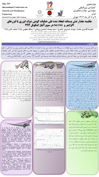 مقایسه مقدار تنش پسماند ایجاد شده طی عملیات کوبش شوک لیزری با لیزرهای اگزایمر و Nd:YAG در سوپر آلیاژ اینکونل 792