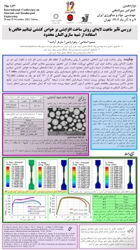 بررسی تاثیر ماهیت لایه ای روش ساخت افزایشی بر خواص کششی تیتانیوم خالص با استفاده از شبیه سازی المان محدود