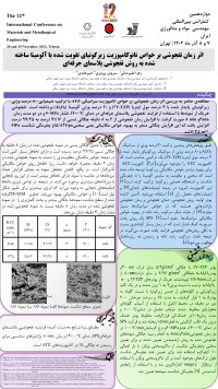 اثر زمان تف جوشی بر خواص نانوکامپوزیت زیرکونیای تقویت شده با آلومینا ساخته شده به روش تفجوشی پلاسمای جرقه ای