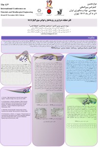 تاثیر عملیات حرارتی بر ریزساختار و خواص سوپر آلیاژ N155