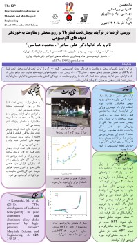 بررسی اثر دما در فرآیند پیچش تحت فشار بالا بر روی سختی و مقاومت به خوردگی نمونه‌های آلومنیومی