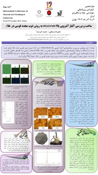 ساخت و بررسی آلیاژ آنتروپی بالا AlCoCrFeNi به روش ذوب مجدد قوسی در خلا