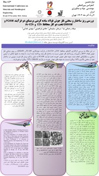 بررسی ریزساختار و سختی فلز جوش فولاد ساده کربنی بر مبنای دو فرآیند FCAW و GMAW تحت دو گاز محافظ Co2 و Ar-Co2