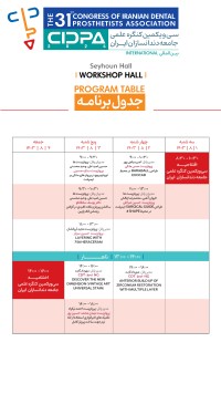برنامه زمانی