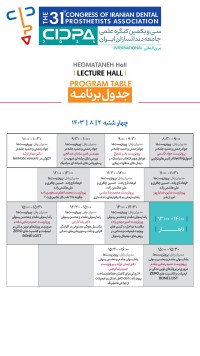 برنامه زمانی