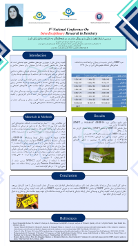 بررسی ارتباط کیفیت زندگی با پوسیدگی دندان در مراجعهکنندگان به دانشکده دندانپزشکی البرز