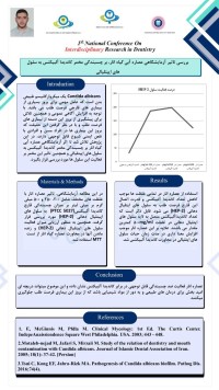 بررسی تاثیر آزمایشگاهی عصاره آبی گیاه انار٬ بر چشبندگی مخمر کاندیدا آلبیکنس به سلول های اپیتلیالی