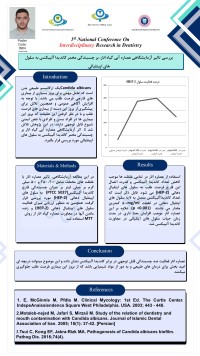 بررسی تاثیر آزمایشگاهی عصاره آبی گیاه انار، بر چسبندگی مخمر کاندیدا آلبیکنس به سلول های اپیتلیالی