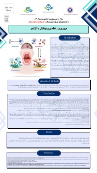 مروری بر رابطه پریودنتال و آلزایمر