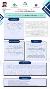 اضافه شدن واحد « مدیریت کسب و کار دندانپزشکی » به کوریکولوم درسی دکتری حرفه ای دندانپزشکی