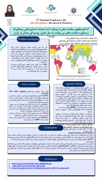 آیا کلینیکهای سلامت دهان با رویکرد ارایه خدمات دندانپزشکی پیشگیرانه و مشاوره سلامت دهان می توانند راه حل کنترل پوسیدگی دندان در ایران باشند؟