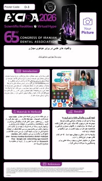 واقعیت های علمی در برابر هیاهوی مجازی