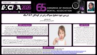 بررسی شیوه صحیح مسواک زدن در کودکان ۶ تا ۹ ساله