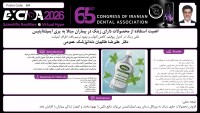 اهمیت استفاده از محصولات دارای زینک در بیماران مبتلا به پری ایمپلنتایتیس  نقش زینک در کنترل بیوفیلم، کاهش التهاب و بهبود ترمیم بافت اطراف ایمپلنت