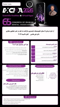 از طرح درمان تا سمان؛ بایومیمتیک دنتیستری، بازگشت به علم در عصر هیاهوی مجازی